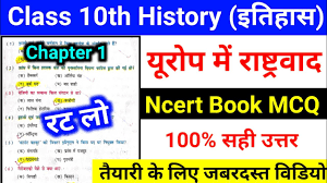 10th History Objective Question Chapter 1 ! 10th Social Science Objective 2025