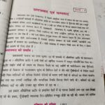 Bihar Board Class 10th History chapter 2 समाजवाद और साम्यवाद Subjective Question Answer Metri Exam 2026
